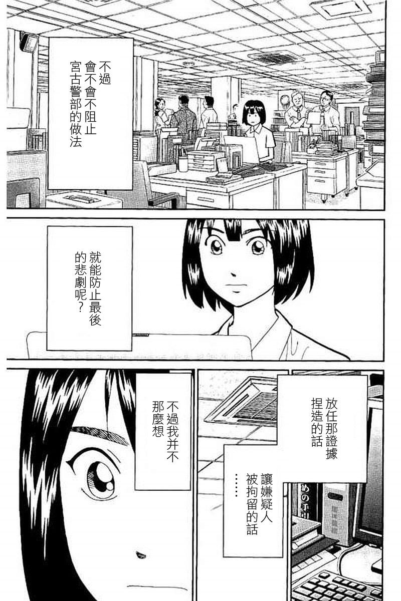 Q.E.D. iff-证明终了-韩漫全集-第10话无删减无遮挡章节图片 