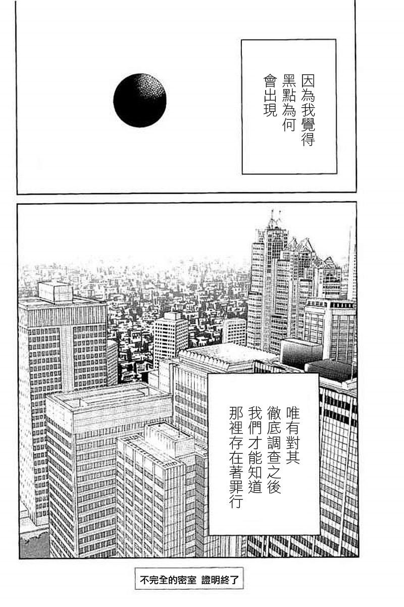 Q.E.D. iff-证明终了-韩漫全集-第10话无删减无遮挡章节图片 
