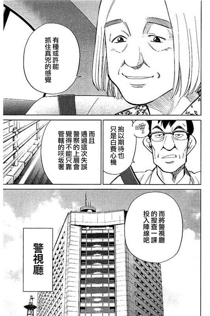 Q.E.D. iff-证明终了-韩漫全集-第10话无删减无遮挡章节图片 