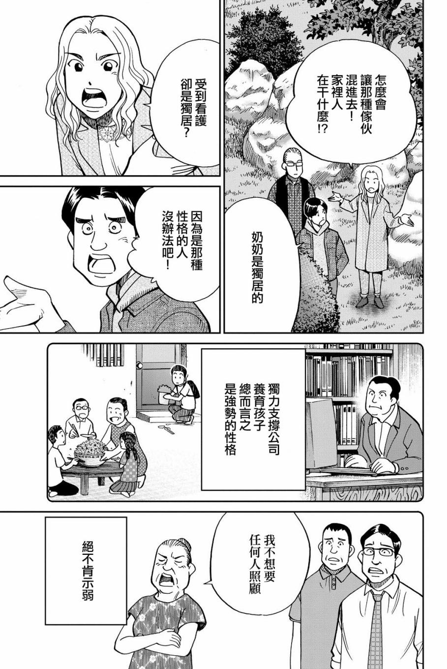 Q.E.D. iff-证明终了-韩漫全集-第11话无删减无遮挡章节图片 