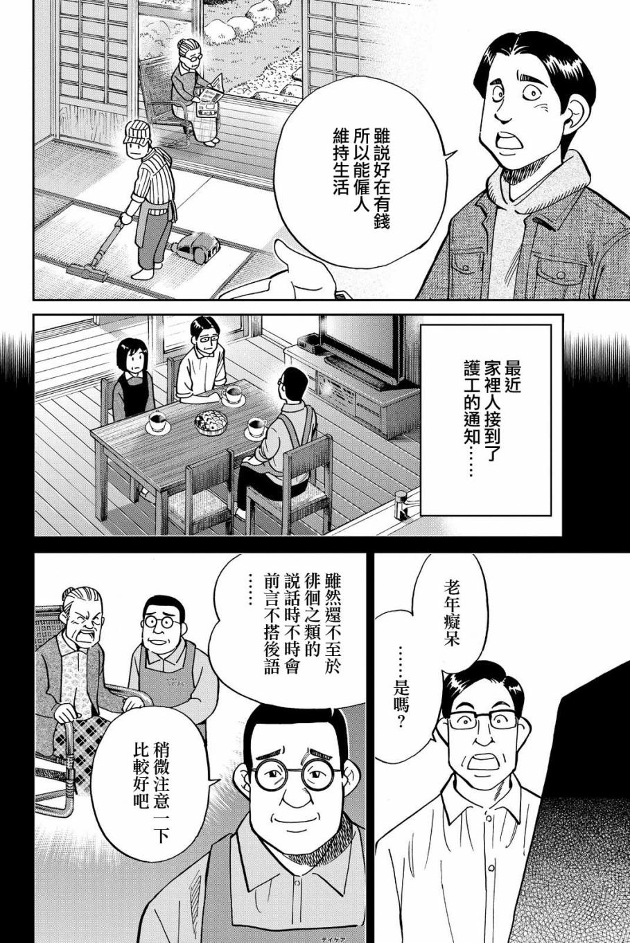 Q.E.D. iff-证明终了-韩漫全集-第11话无删减无遮挡章节图片 