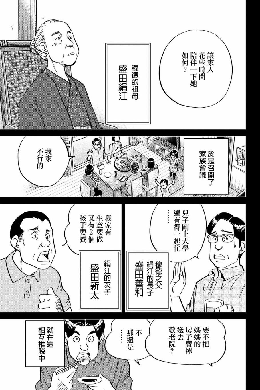 Q.E.D. iff-证明终了-韩漫全集-第11话无删减无遮挡章节图片 