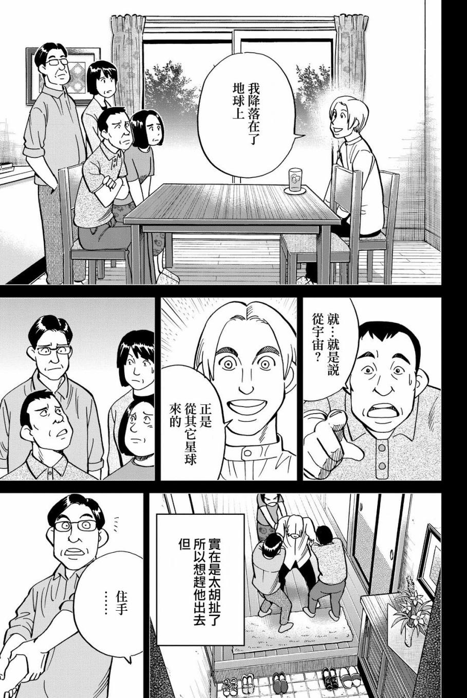 Q.E.D. iff-证明终了-韩漫全集-第11话无删减无遮挡章节图片 