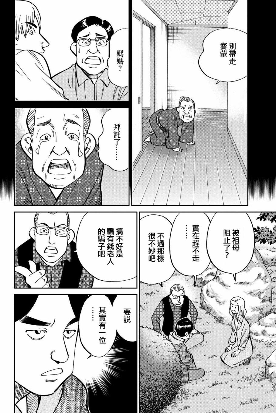 Q.E.D. iff-证明终了-韩漫全集-第11话无删减无遮挡章节图片 