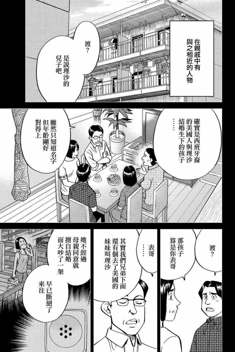 Q.E.D. iff-证明终了-韩漫全集-第11话无删减无遮挡章节图片 