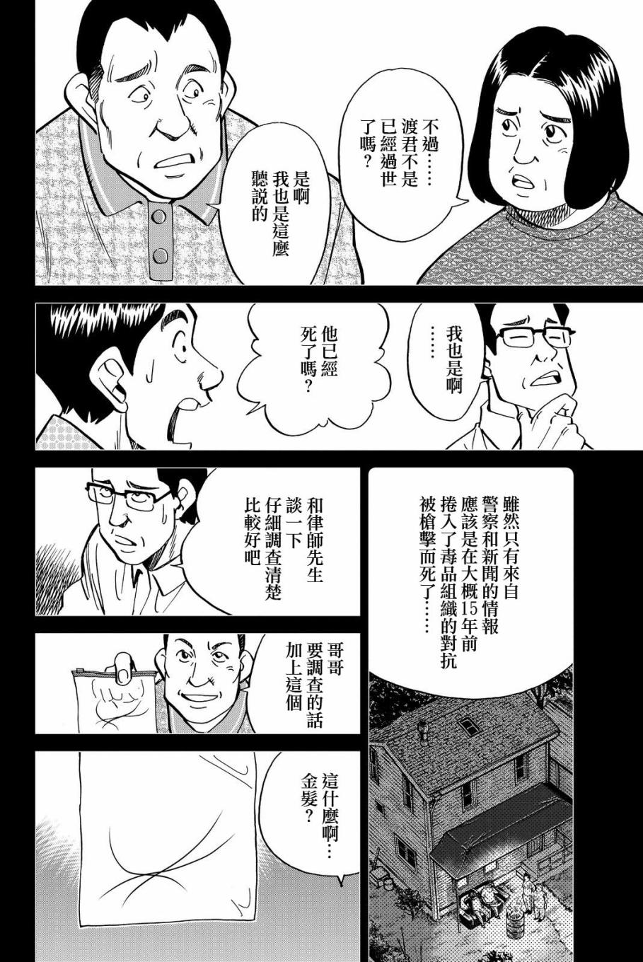 Q.E.D. iff-证明终了-韩漫全集-第11话无删减无遮挡章节图片 