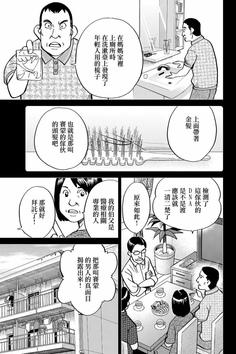 Q.E.D. iff-证明终了-韩漫全集-第11话无删减无遮挡章节图片 