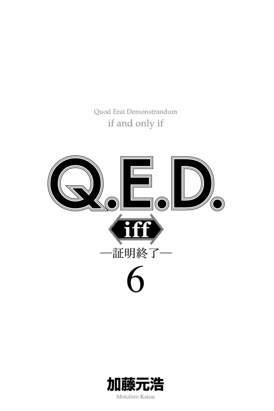 Q.E.D. iff-证明终了-韩漫全集-第11话无删减无遮挡章节图片 