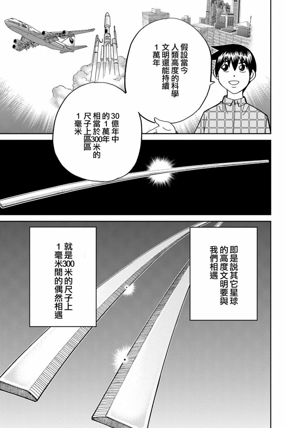 Q.E.D. iff-证明终了-韩漫全集-第11话无删减无遮挡章节图片 