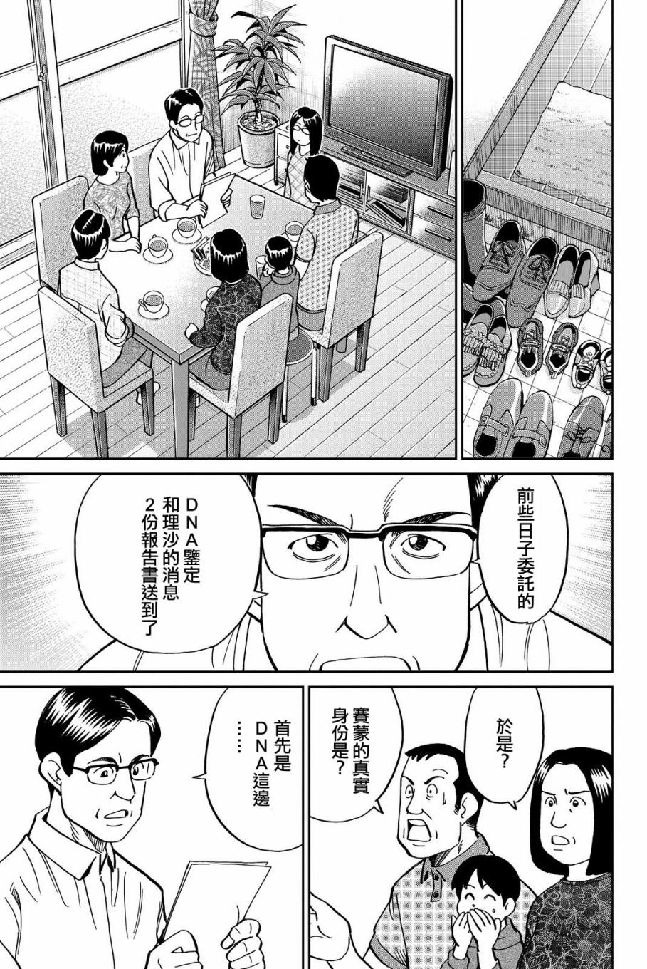Q.E.D. iff-证明终了-韩漫全集-第11话无删减无遮挡章节图片 
