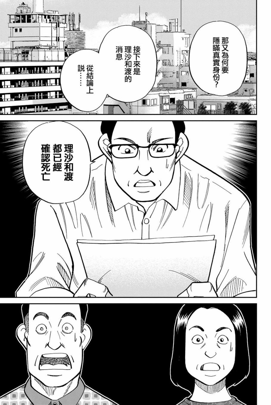 Q.E.D. iff-证明终了-韩漫全集-第11话无删减无遮挡章节图片 