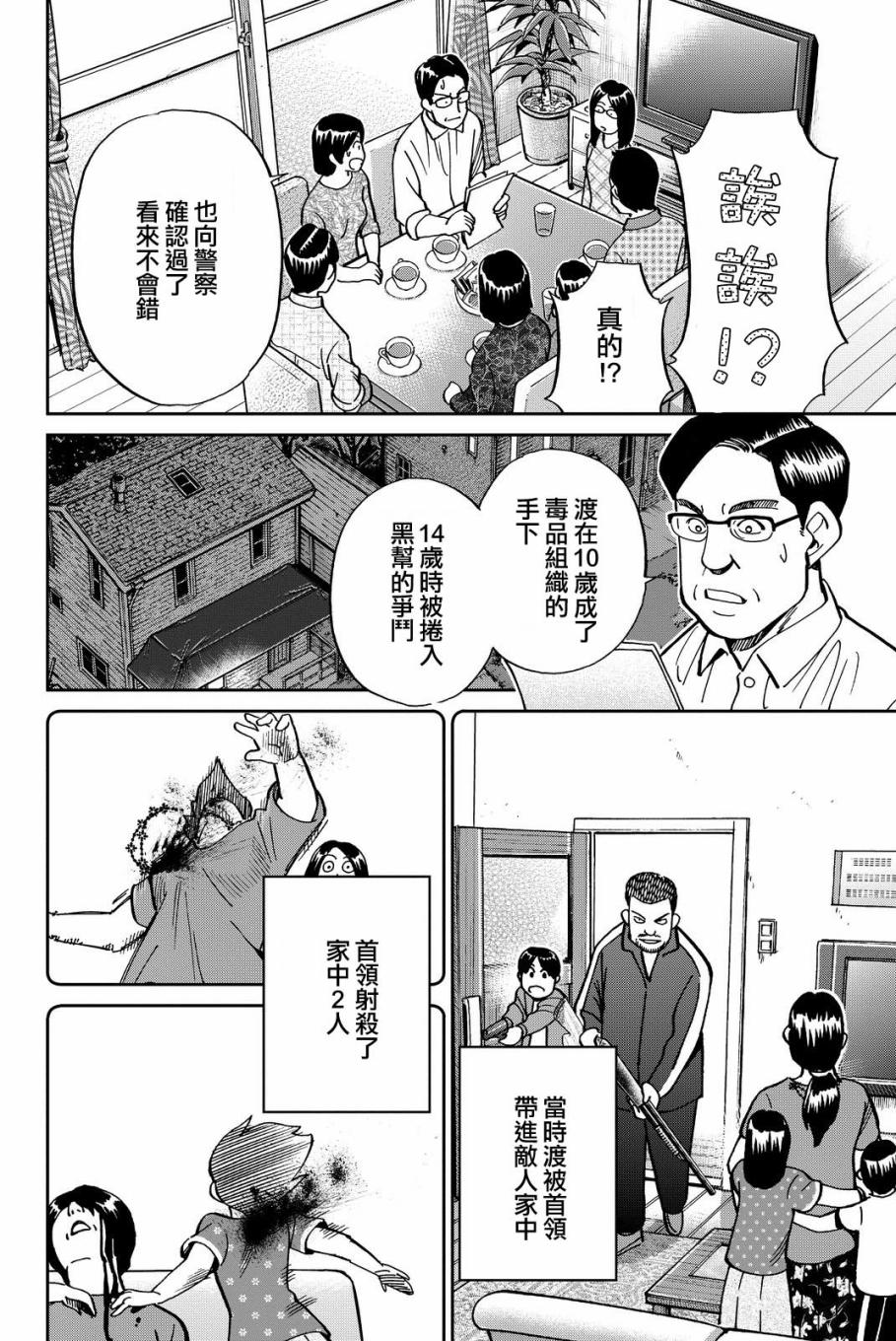 Q.E.D. iff-证明终了-韩漫全集-第11话无删减无遮挡章节图片 