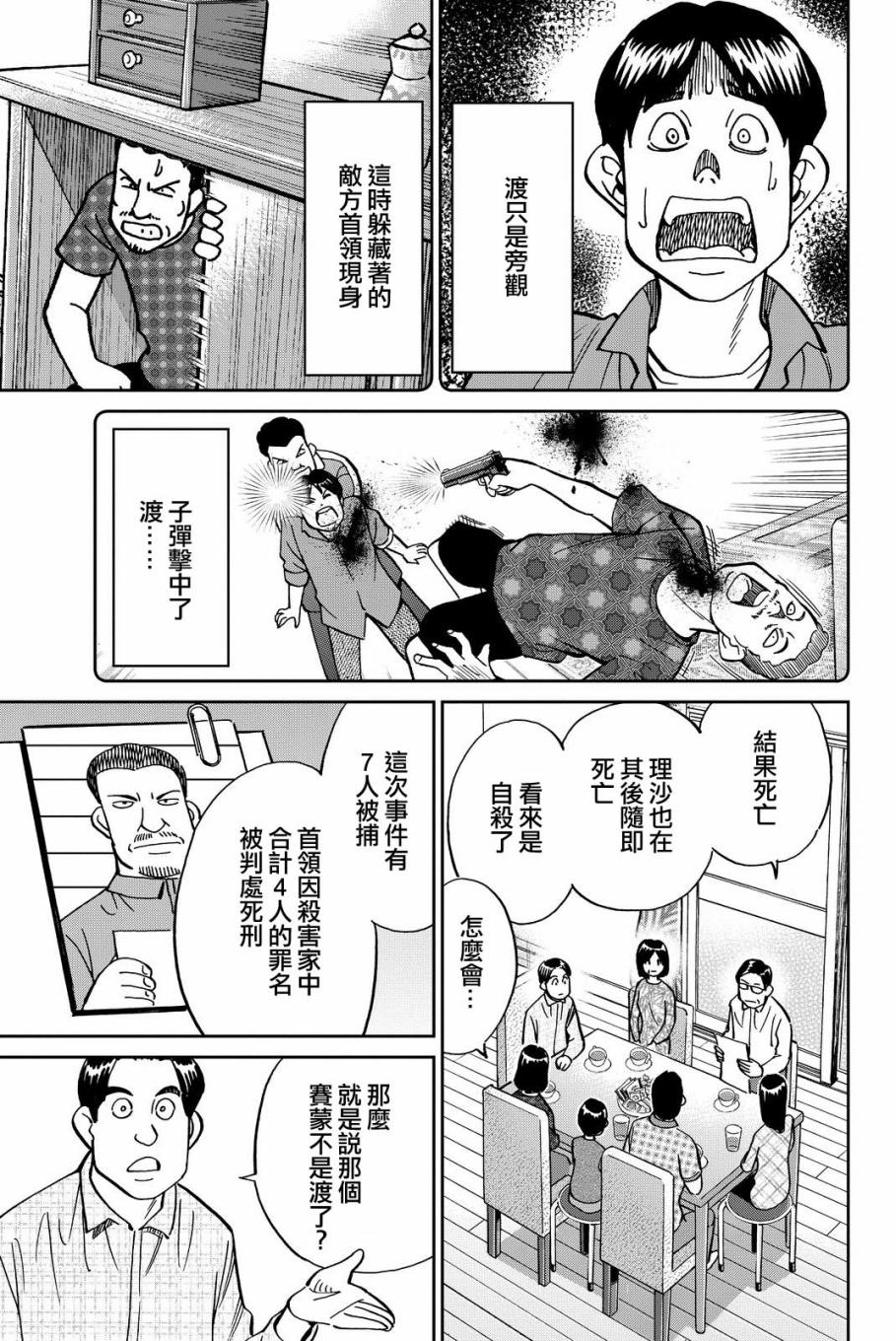 Q.E.D. iff-证明终了-韩漫全集-第11话无删减无遮挡章节图片 