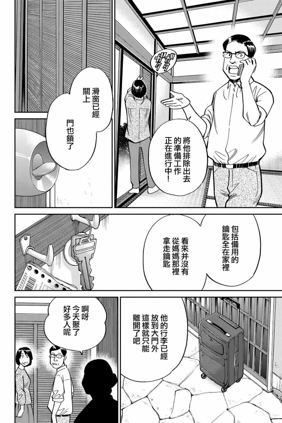 Q.E.D. iff-证明终了-韩漫全集-第11话无删减无遮挡章节图片 