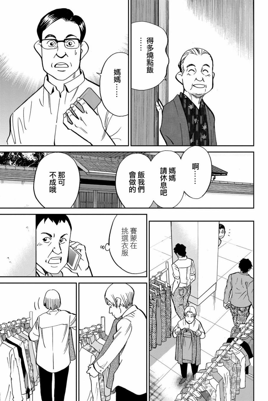 Q.E.D. iff-证明终了-韩漫全集-第11话无删减无遮挡章节图片 