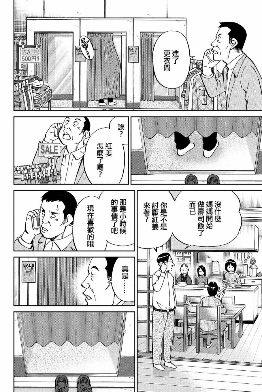 Q.E.D. iff-证明终了-韩漫全集-第11话无删减无遮挡章节图片 