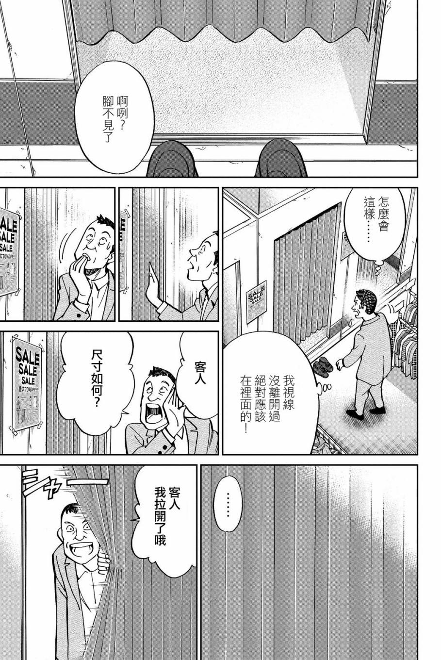 Q.E.D. iff-证明终了-韩漫全集-第11话无删减无遮挡章节图片 