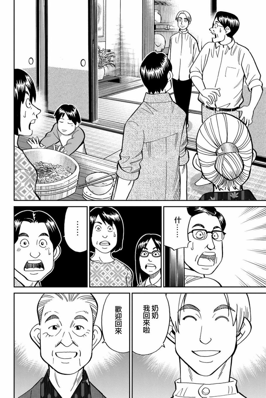 Q.E.D. iff-证明终了-韩漫全集-第11话无删减无遮挡章节图片 