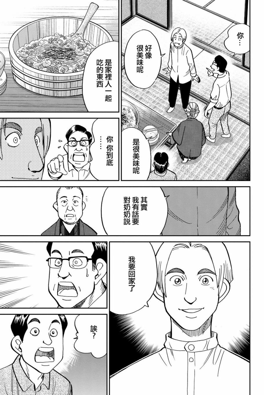 Q.E.D. iff-证明终了-韩漫全集-第11话无删减无遮挡章节图片 