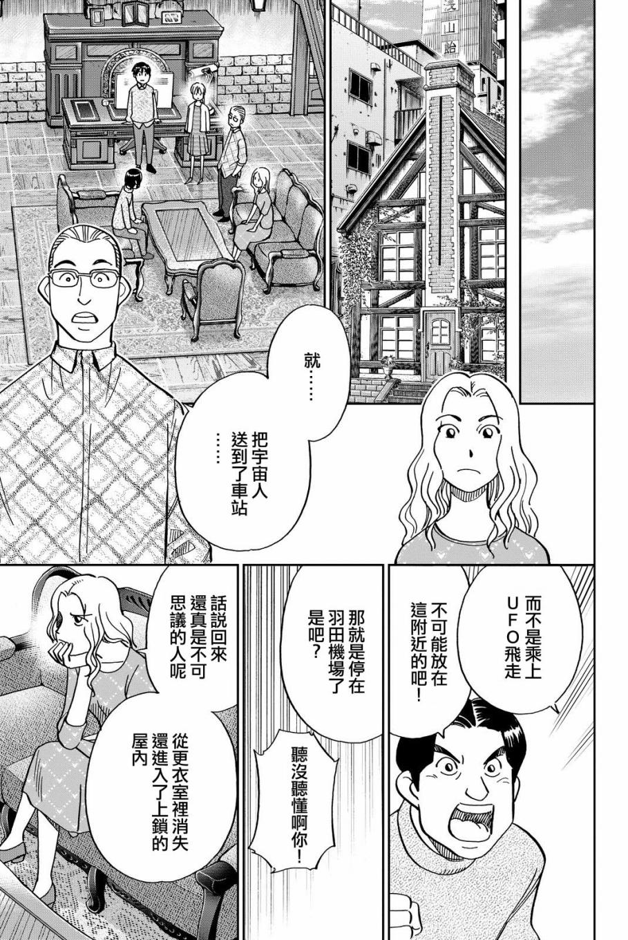 Q.E.D. iff-证明终了-韩漫全集-第11话无删减无遮挡章节图片 