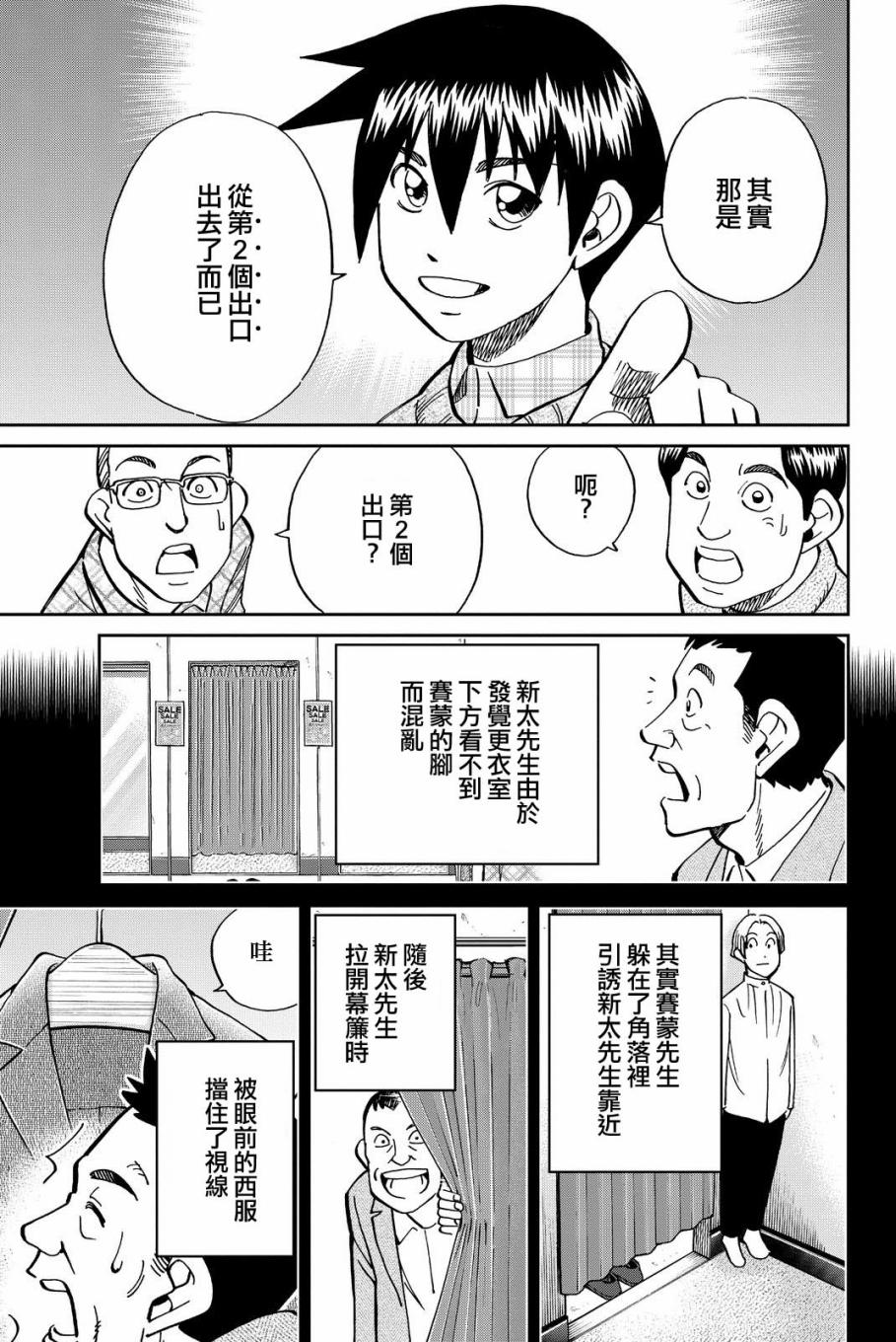 Q.E.D. iff-证明终了-韩漫全集-第11话无删减无遮挡章节图片 