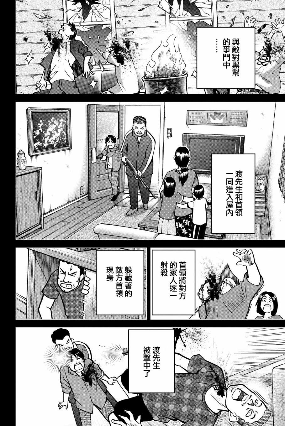 Q.E.D. iff-证明终了-韩漫全集-第11话无删减无遮挡章节图片 