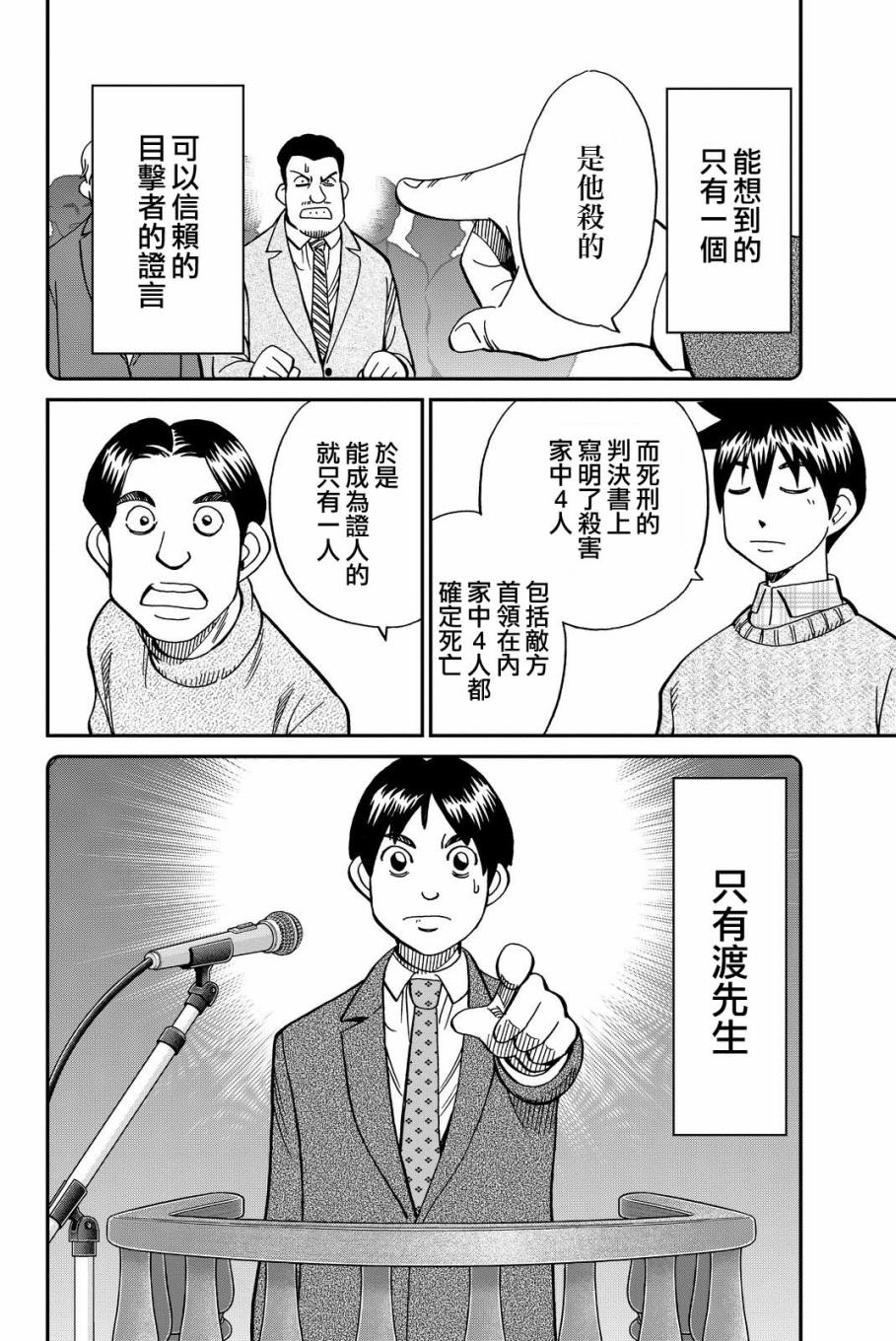 Q.E.D. iff-证明终了-韩漫全集-第11话无删减无遮挡章节图片 