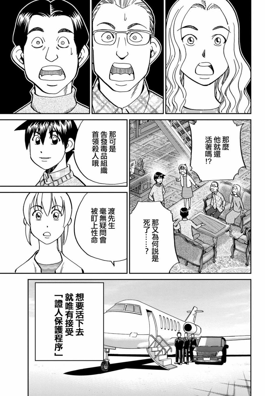 Q.E.D. iff-证明终了-韩漫全集-第11话无删减无遮挡章节图片 