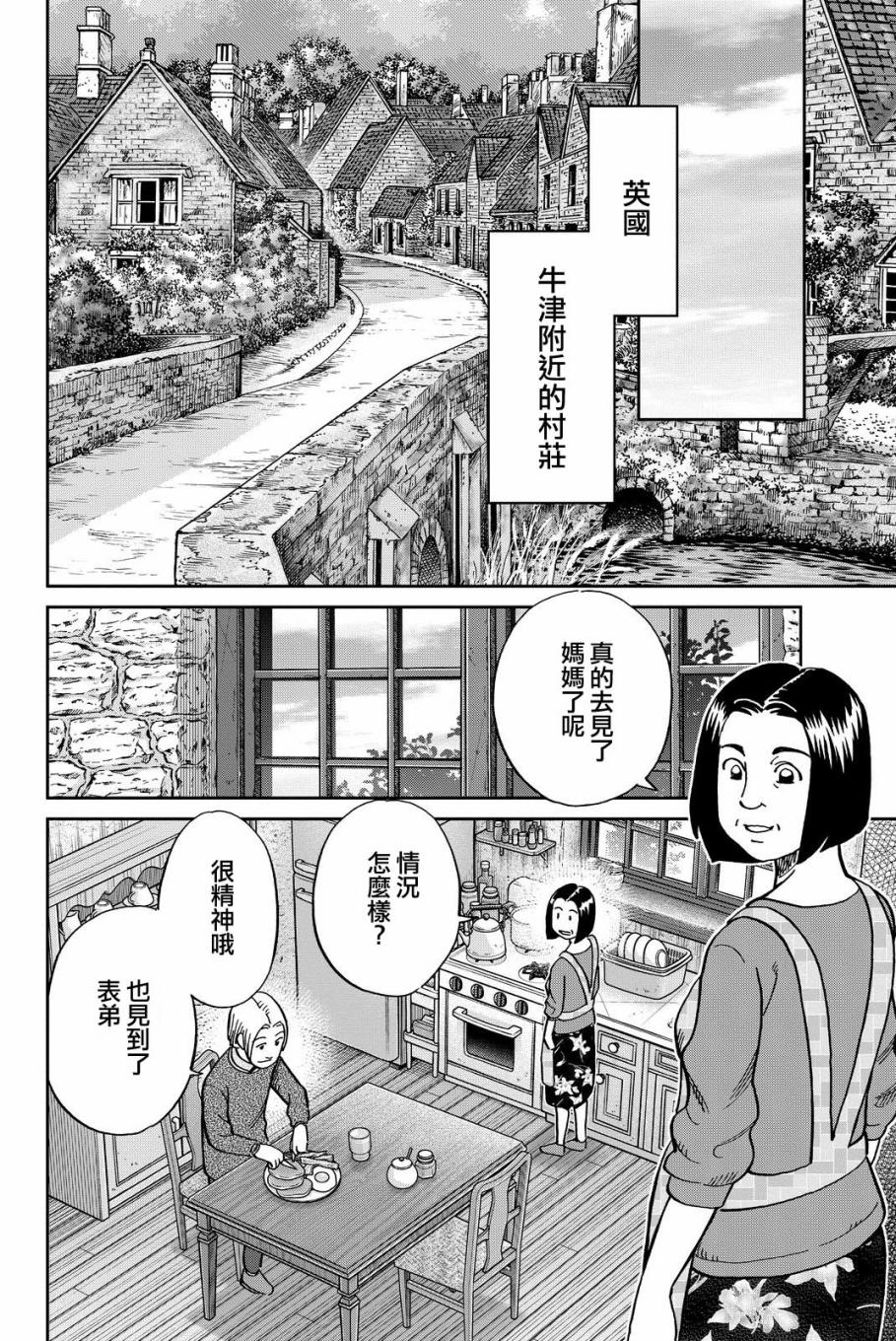 Q.E.D. iff-证明终了-韩漫全集-第11话无删减无遮挡章节图片 