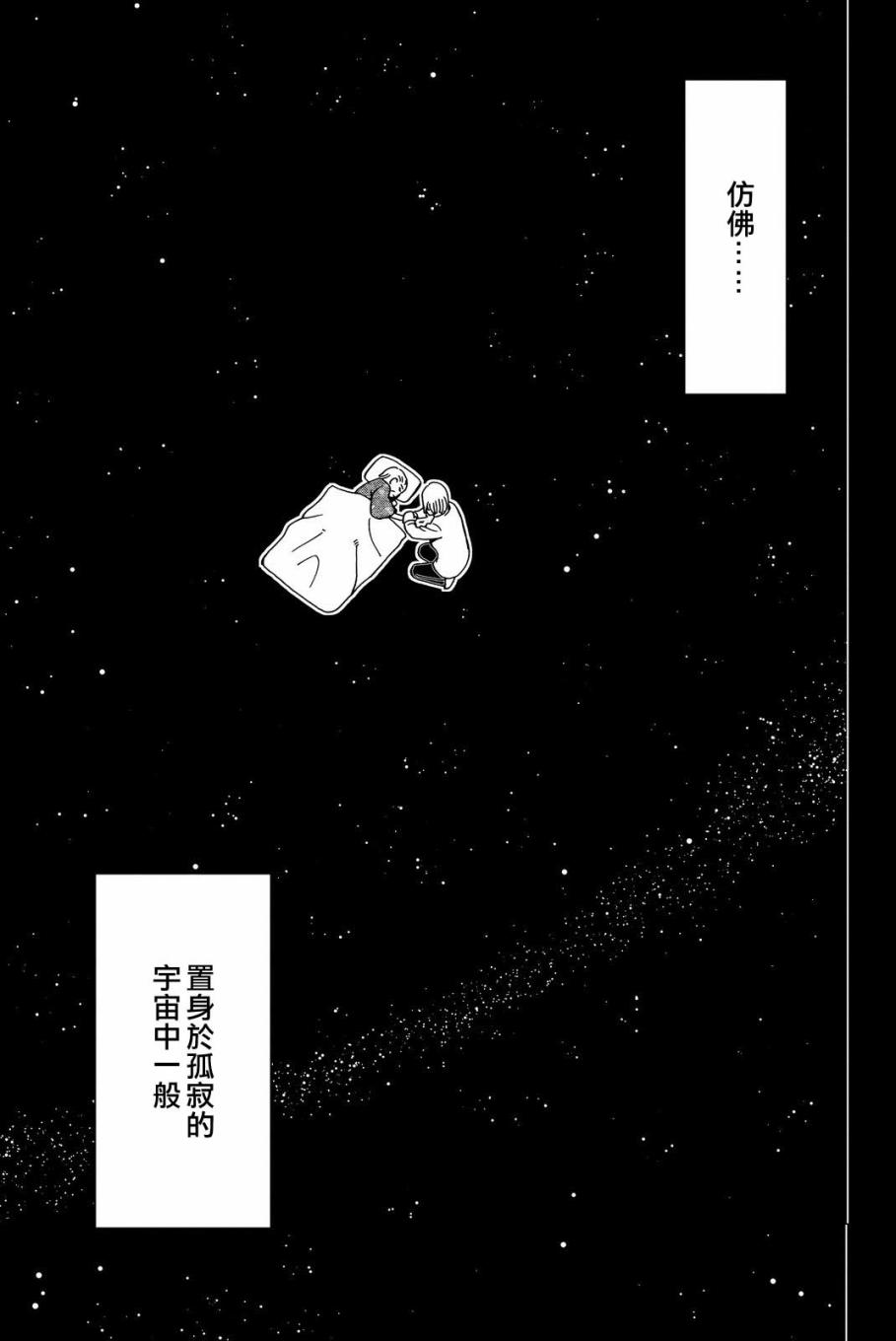 Q.E.D. iff-证明终了-韩漫全集-第11话无删减无遮挡章节图片 