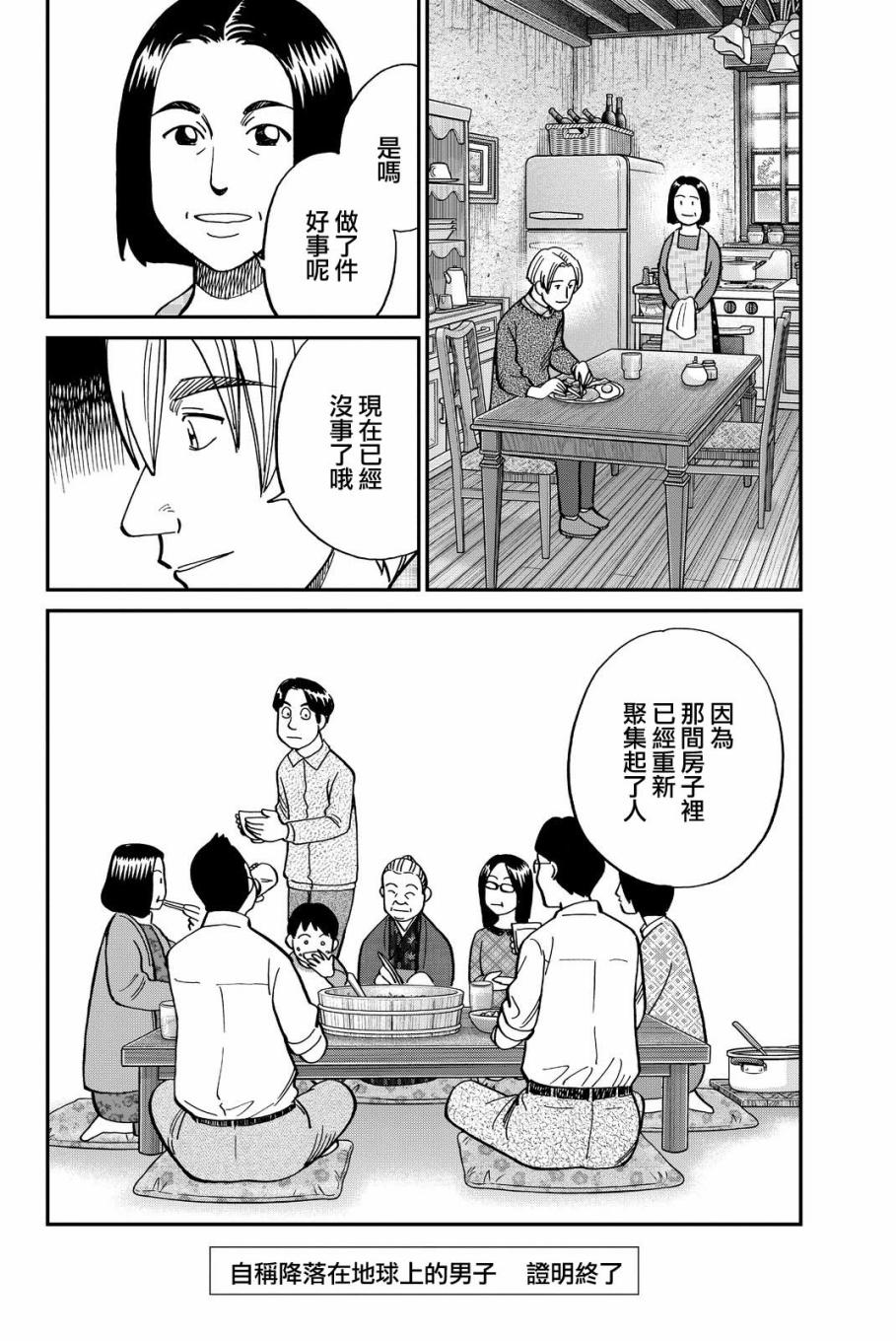 Q.E.D. iff-证明终了-韩漫全集-第11话无删减无遮挡章节图片 