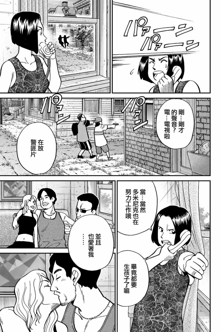 Q.E.D. iff-证明终了-韩漫全集-第11话无删减无遮挡章节图片 