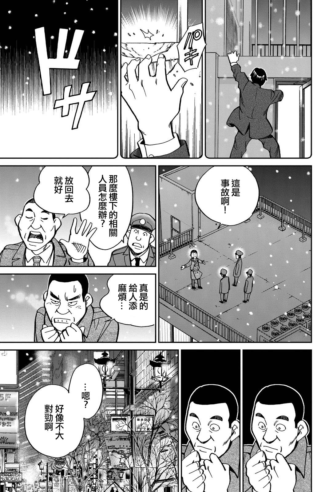 Q.E.D. iff-证明终了-韩漫全集-第12话无删减无遮挡章节图片 