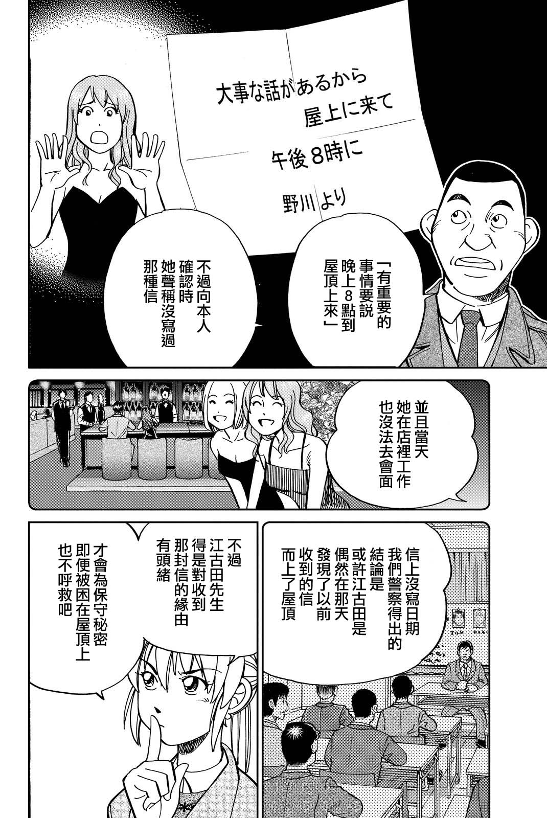Q.E.D. iff-证明终了-韩漫全集-第12话无删减无遮挡章节图片 