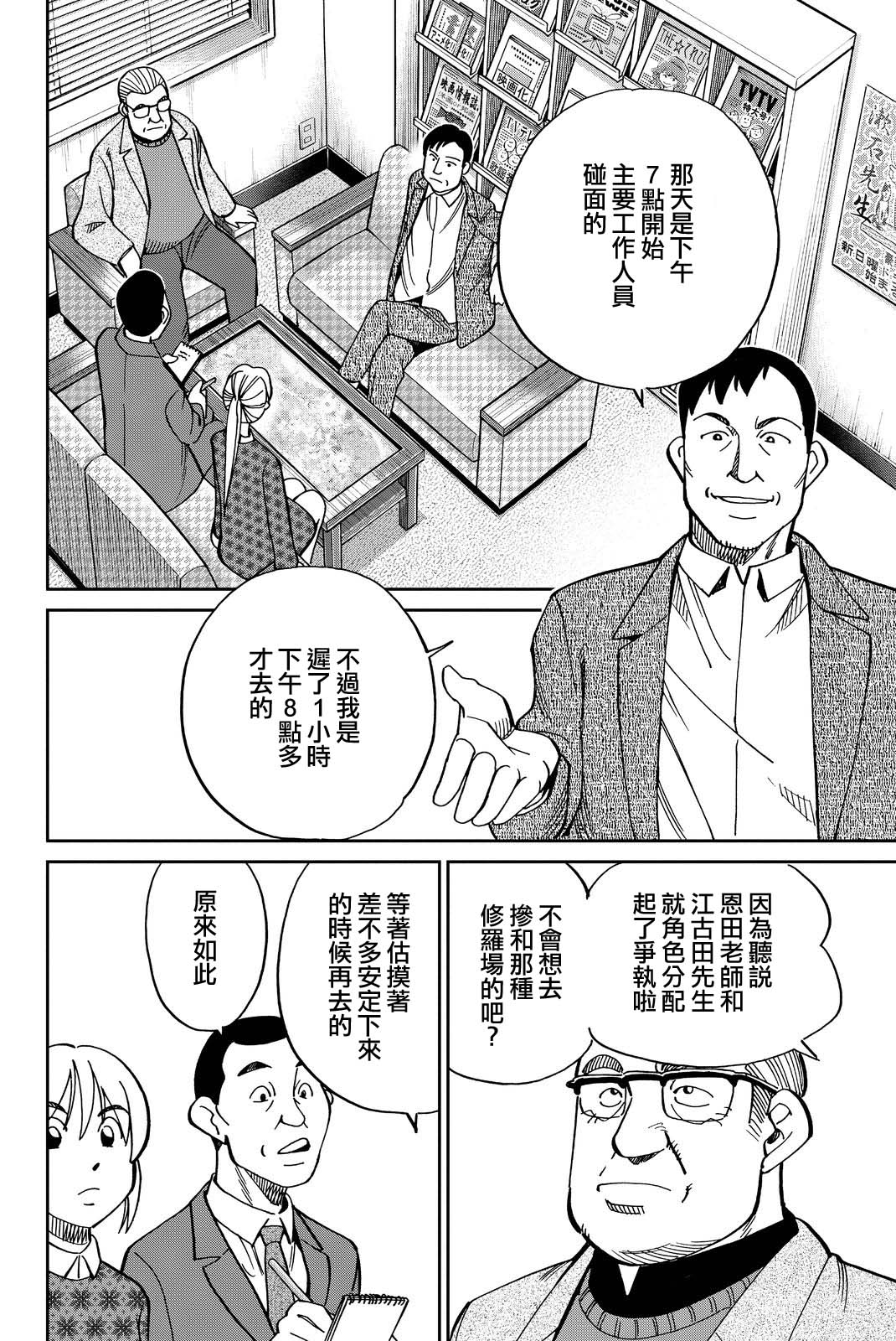 Q.E.D. iff-证明终了-韩漫全集-第12话无删减无遮挡章节图片 