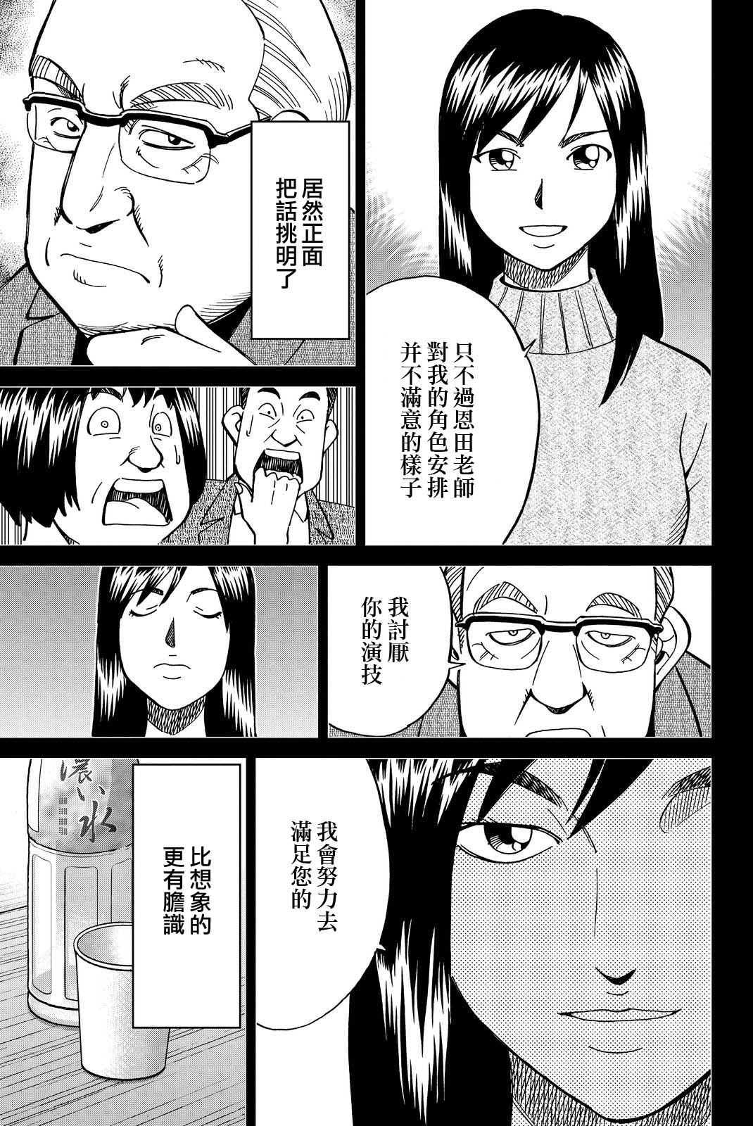 Q.E.D. iff-证明终了-韩漫全集-第12话无删减无遮挡章节图片 