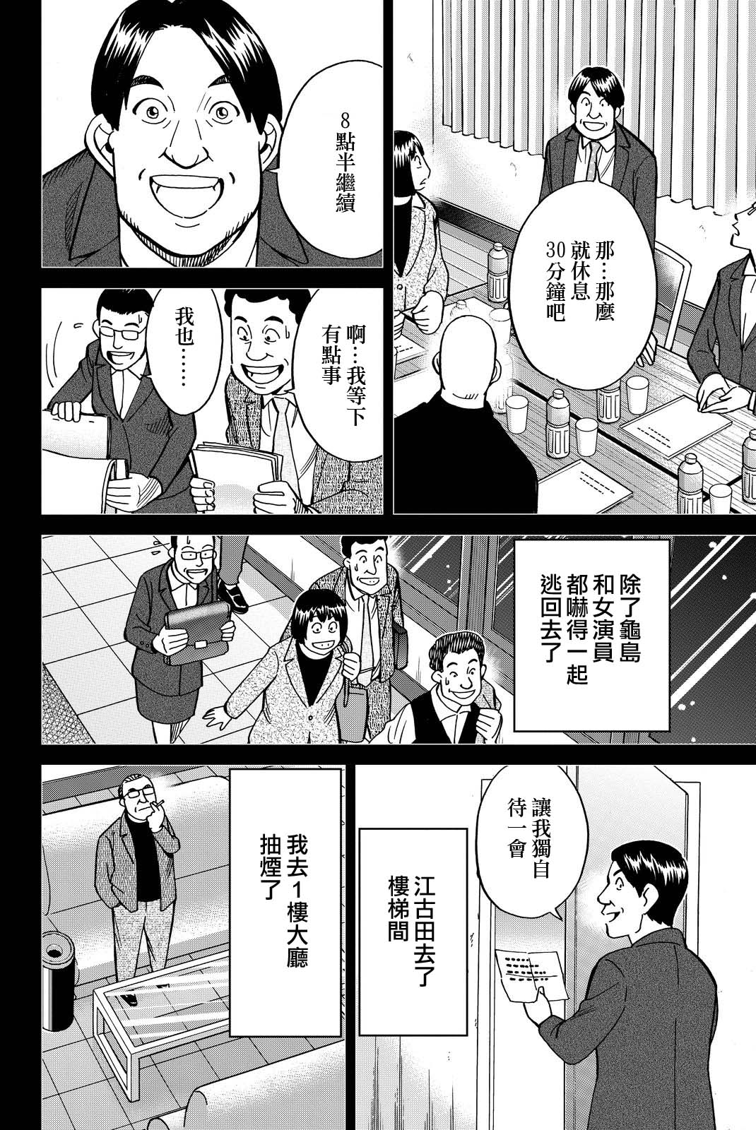 Q.E.D. iff-证明终了-韩漫全集-第12话无删减无遮挡章节图片 
