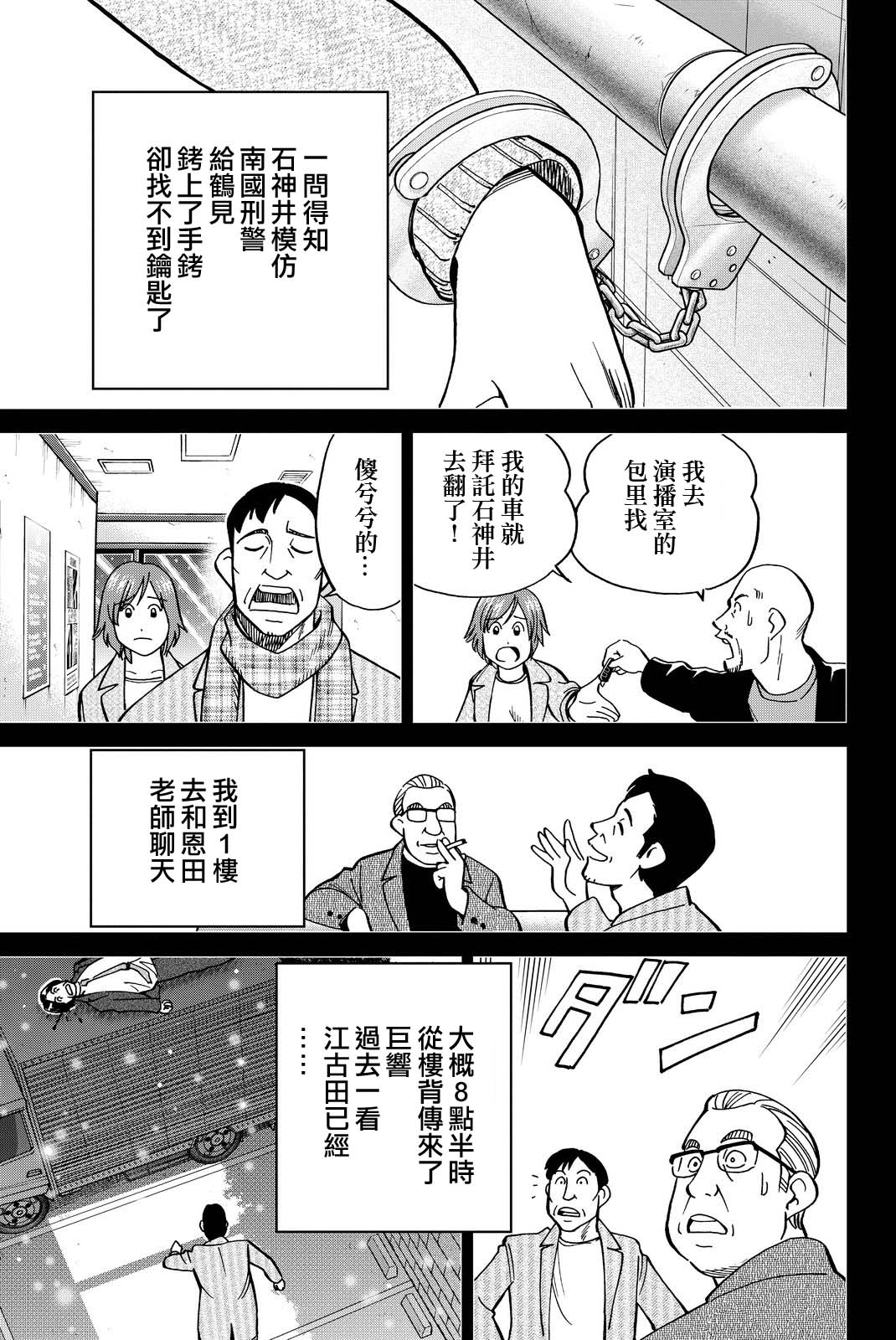 Q.E.D. iff-证明终了-韩漫全集-第12话无删减无遮挡章节图片 