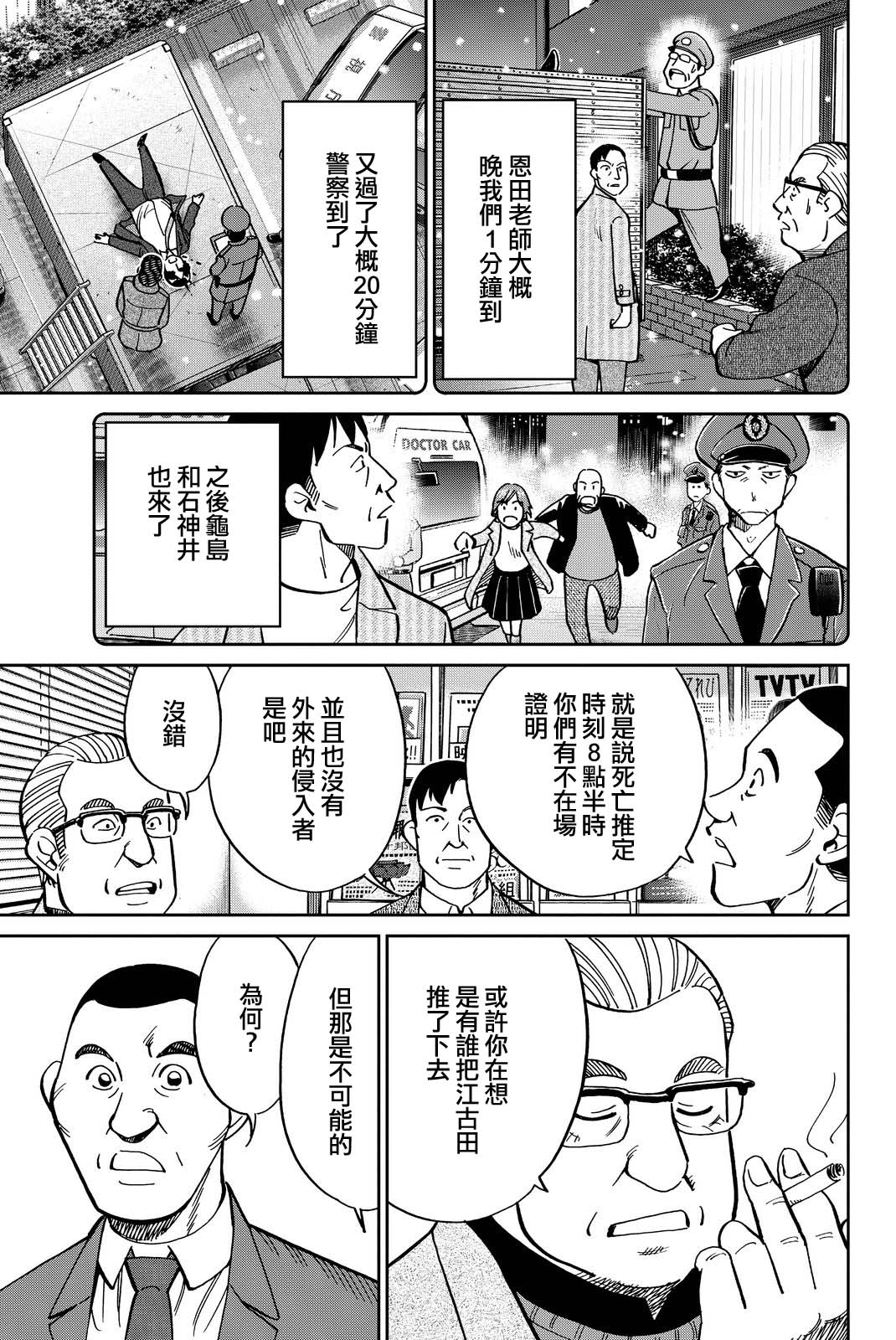 Q.E.D. iff-证明终了-韩漫全集-第12话无删减无遮挡章节图片 
