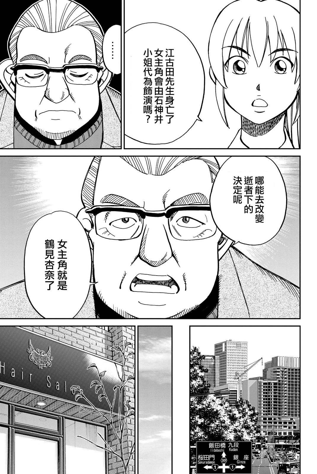 Q.E.D. iff-证明终了-韩漫全集-第12话无删减无遮挡章节图片 