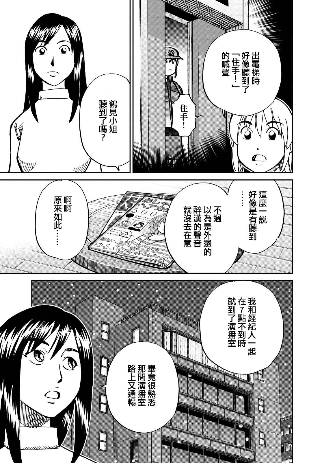 Q.E.D. iff-证明终了-韩漫全集-第12话无删减无遮挡章节图片 