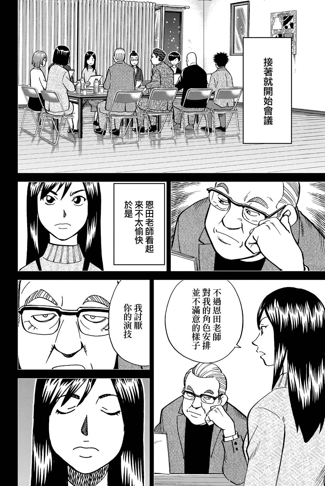 Q.E.D. iff-证明终了-韩漫全集-第12话无删减无遮挡章节图片 