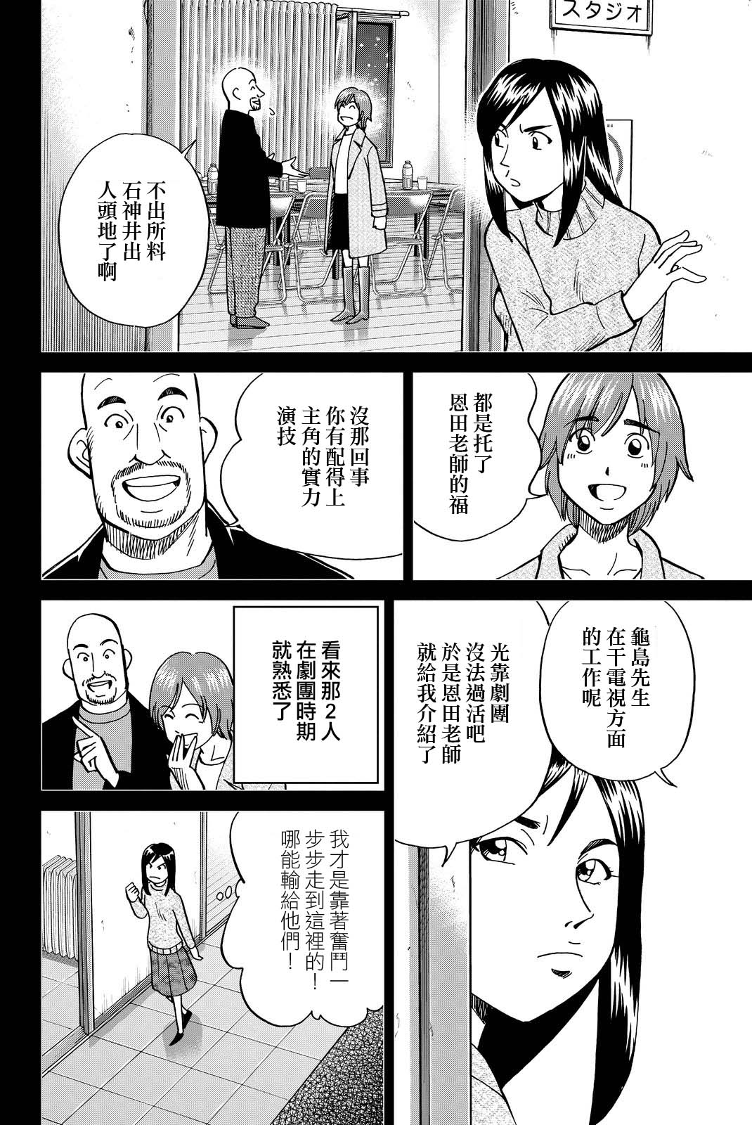 Q.E.D. iff-证明终了-韩漫全集-第12话无删减无遮挡章节图片 