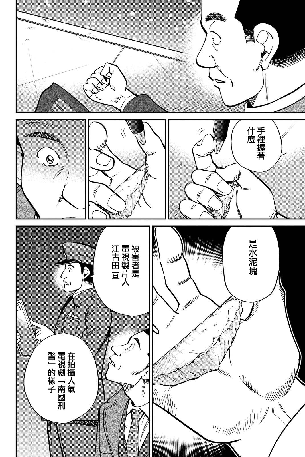 Q.E.D. iff-证明终了-韩漫全集-第12话无删减无遮挡章节图片 