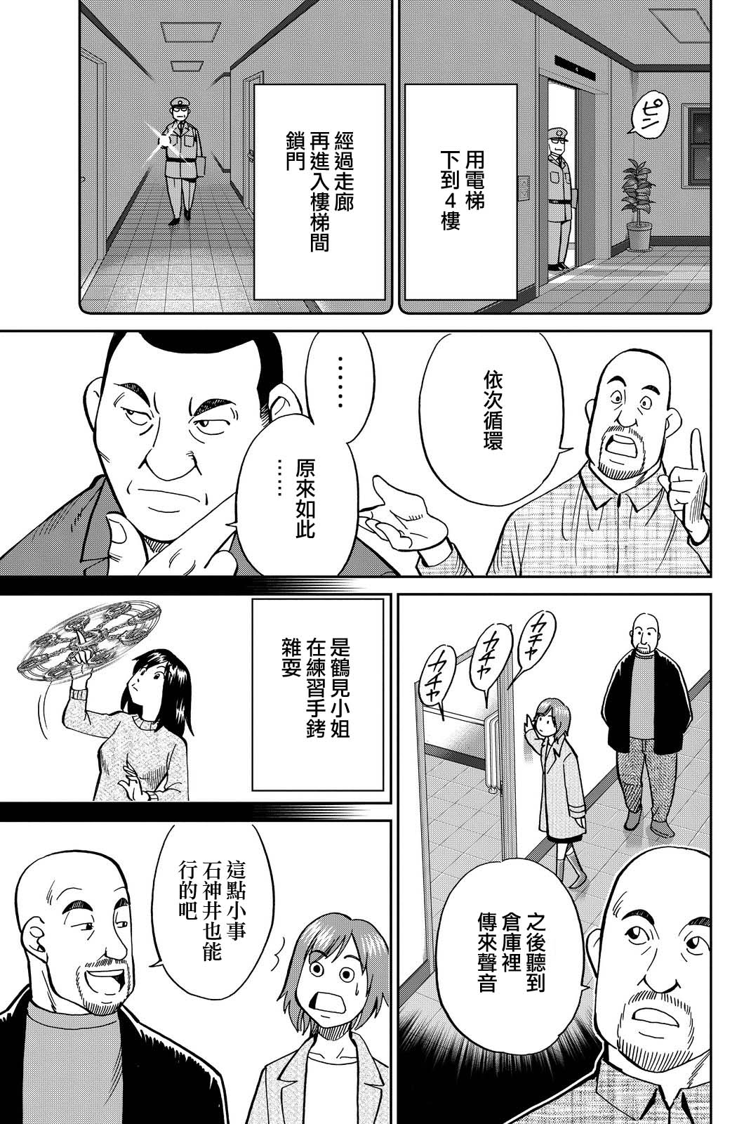 Q.E.D. iff-证明终了-韩漫全集-第12话无删减无遮挡章节图片 