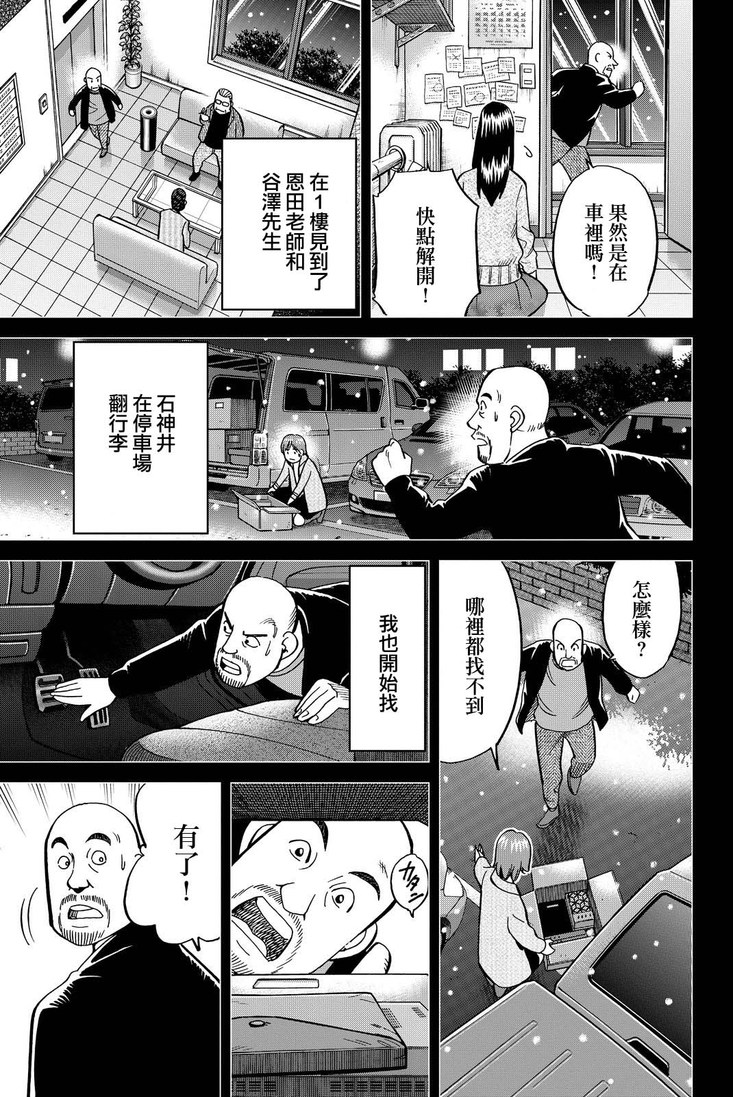 Q.E.D. iff-证明终了-韩漫全集-第12话无删减无遮挡章节图片 
