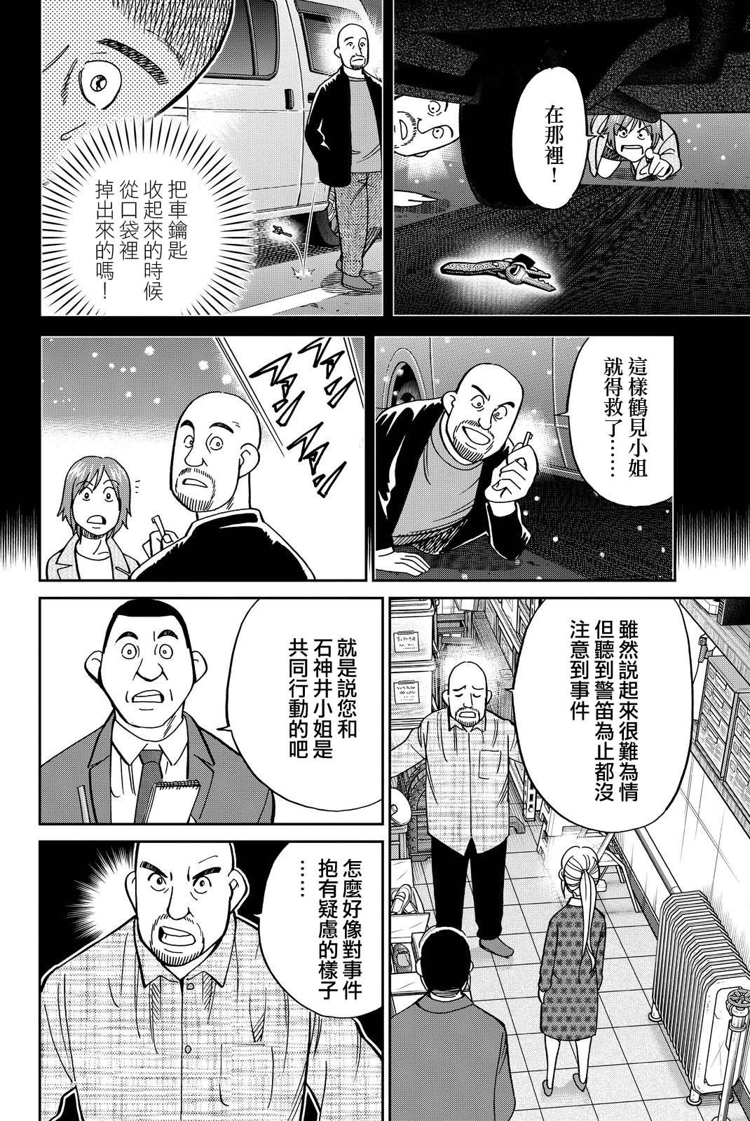 Q.E.D. iff-证明终了-韩漫全集-第12话无删减无遮挡章节图片 