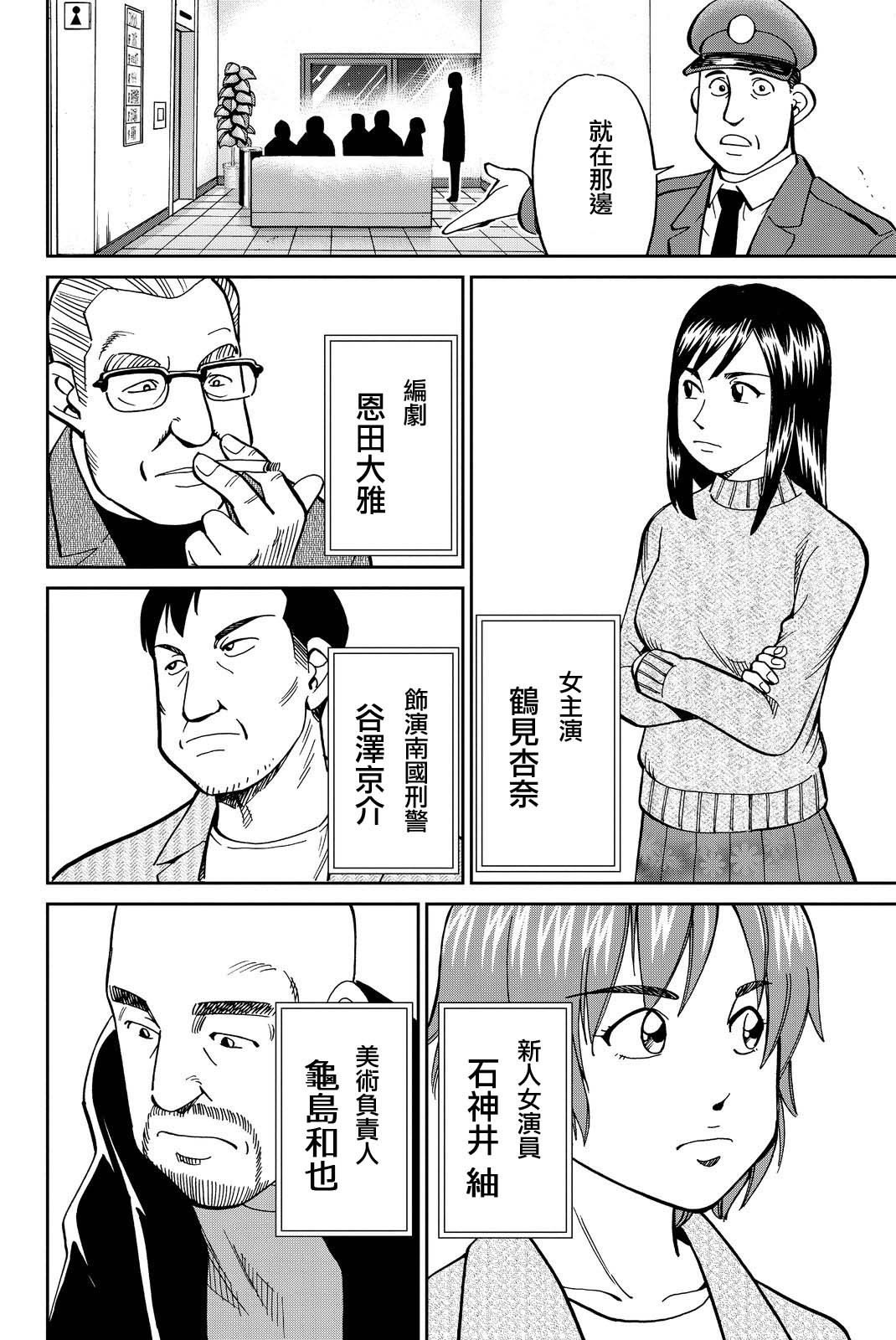Q.E.D. iff-证明终了-韩漫全集-第12话无删减无遮挡章节图片 