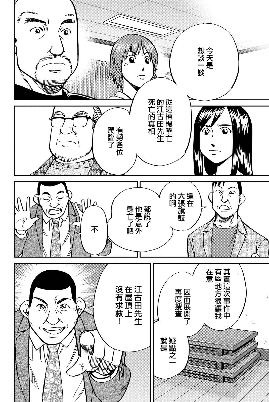 Q.E.D. iff-证明终了-韩漫全集-第12话无删减无遮挡章节图片 