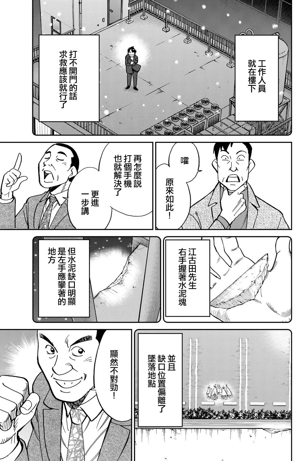 Q.E.D. iff-证明终了-韩漫全集-第12话无删减无遮挡章节图片 